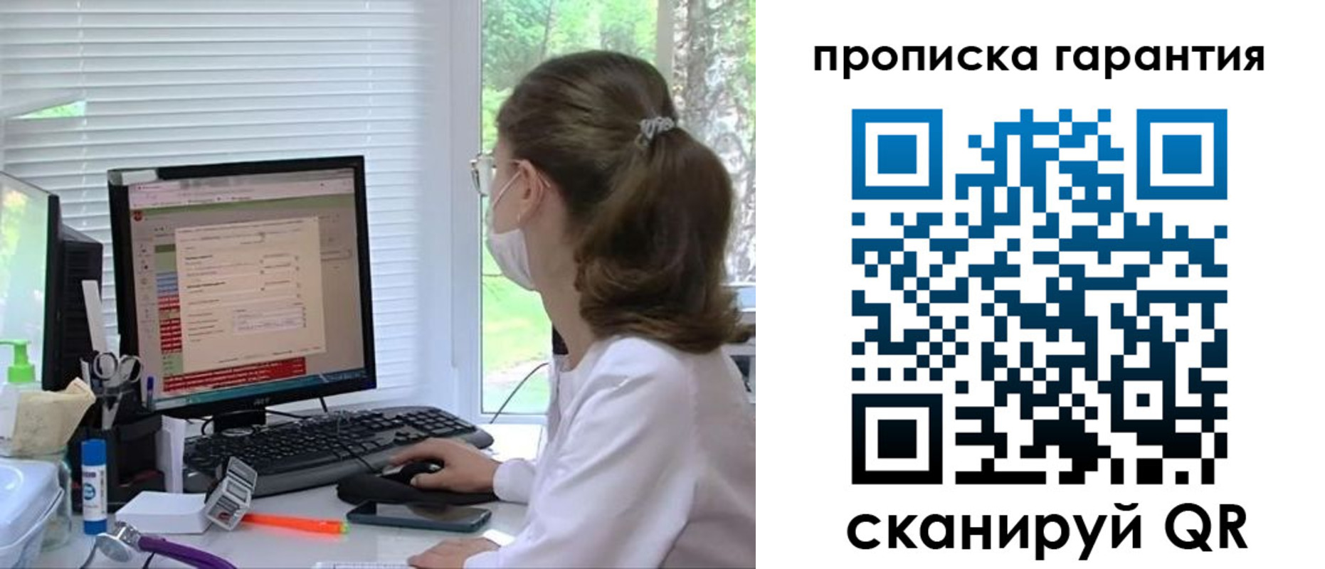 где прописаться в Ликино-Дулёво