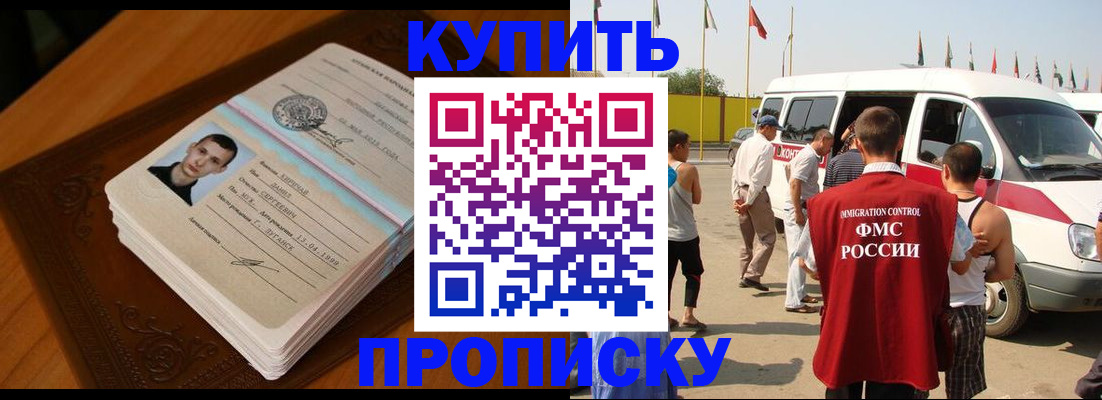 пропишу в квартире в Ликино-Дулёво