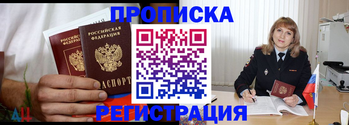 миграционный учет в Ликино-Дулёво