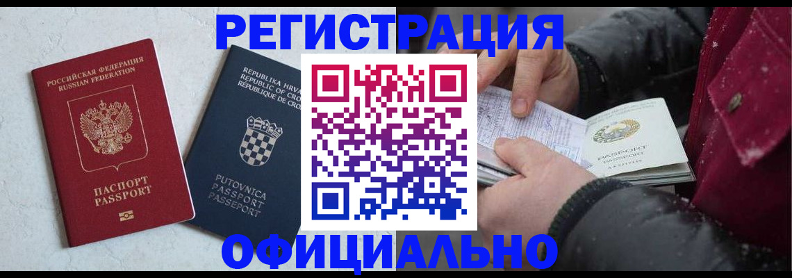 временная регистрация гарантия в Ликино-Дулёво